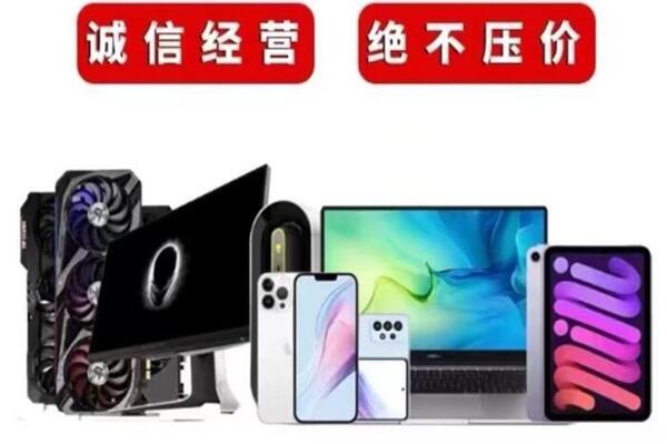 吉首回收手机
